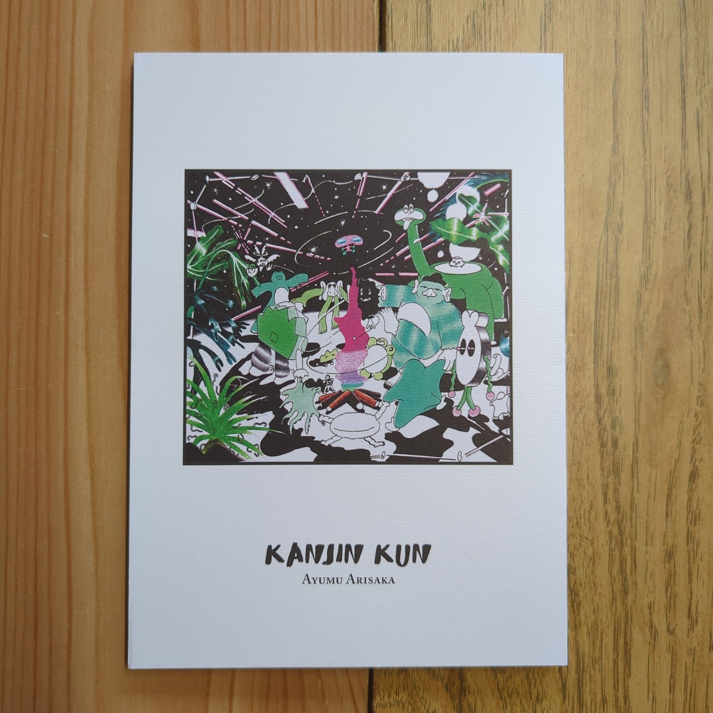Kanjin Kun