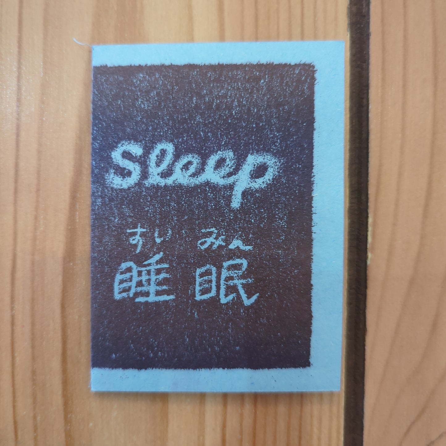 Sleep