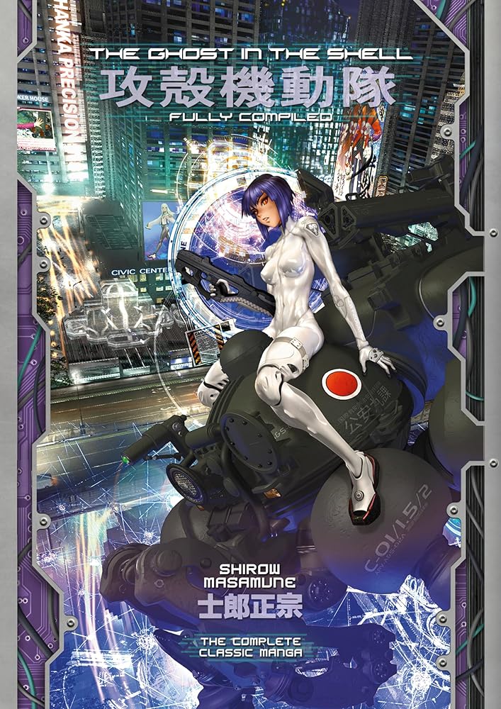 The Ghost in the Shell: Fully Compiled (Complete Hardcover Collection) (The Ghost in the Shell Deluxe) cover image