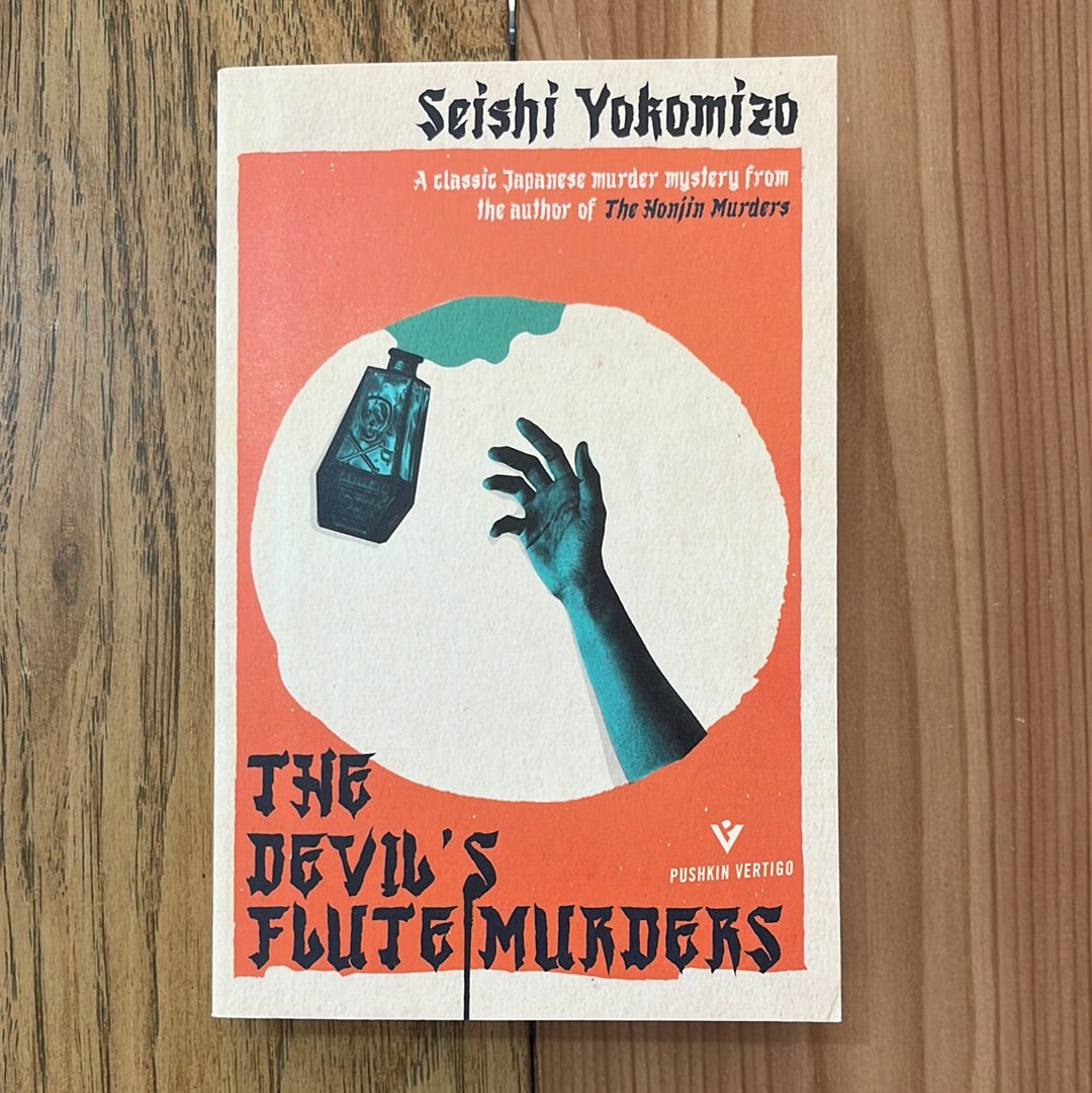 The Devil's Flute Murders (Detective Kindaichi Mysteries)