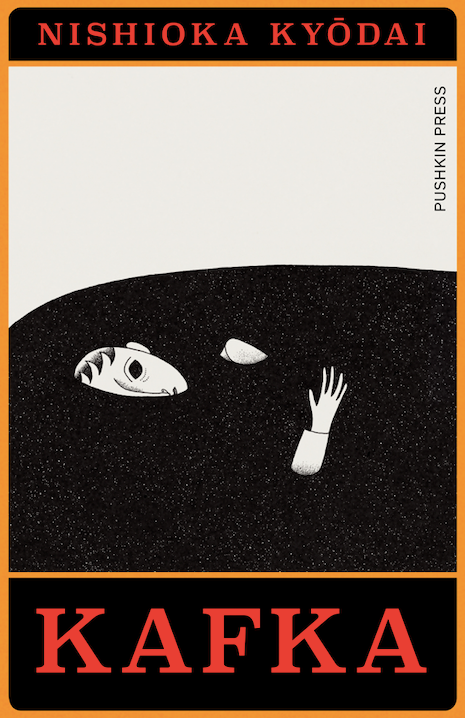 Kafka: a Manga Adaptation