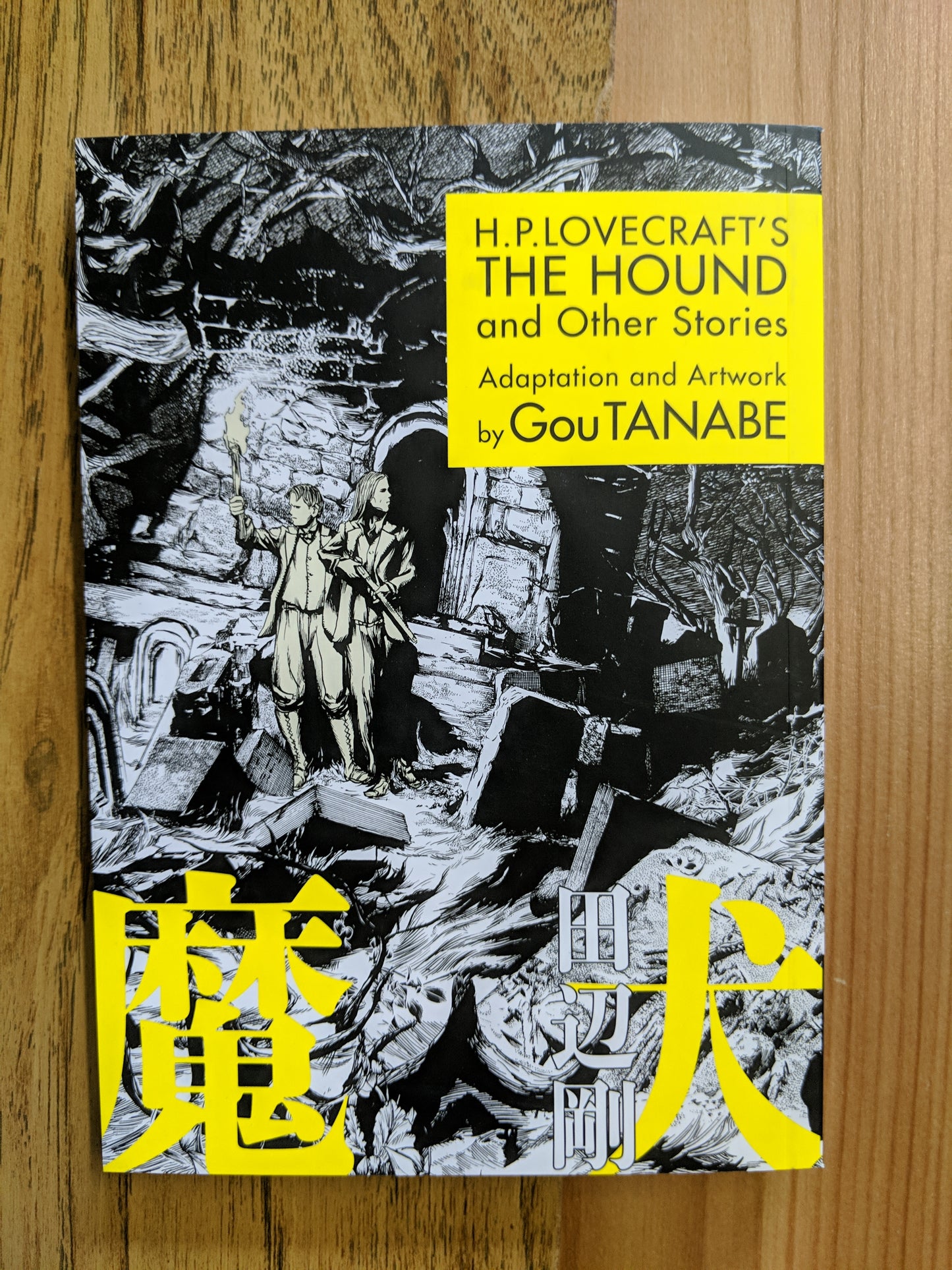 H. P. Lovecraft's The Hound and Other Stories