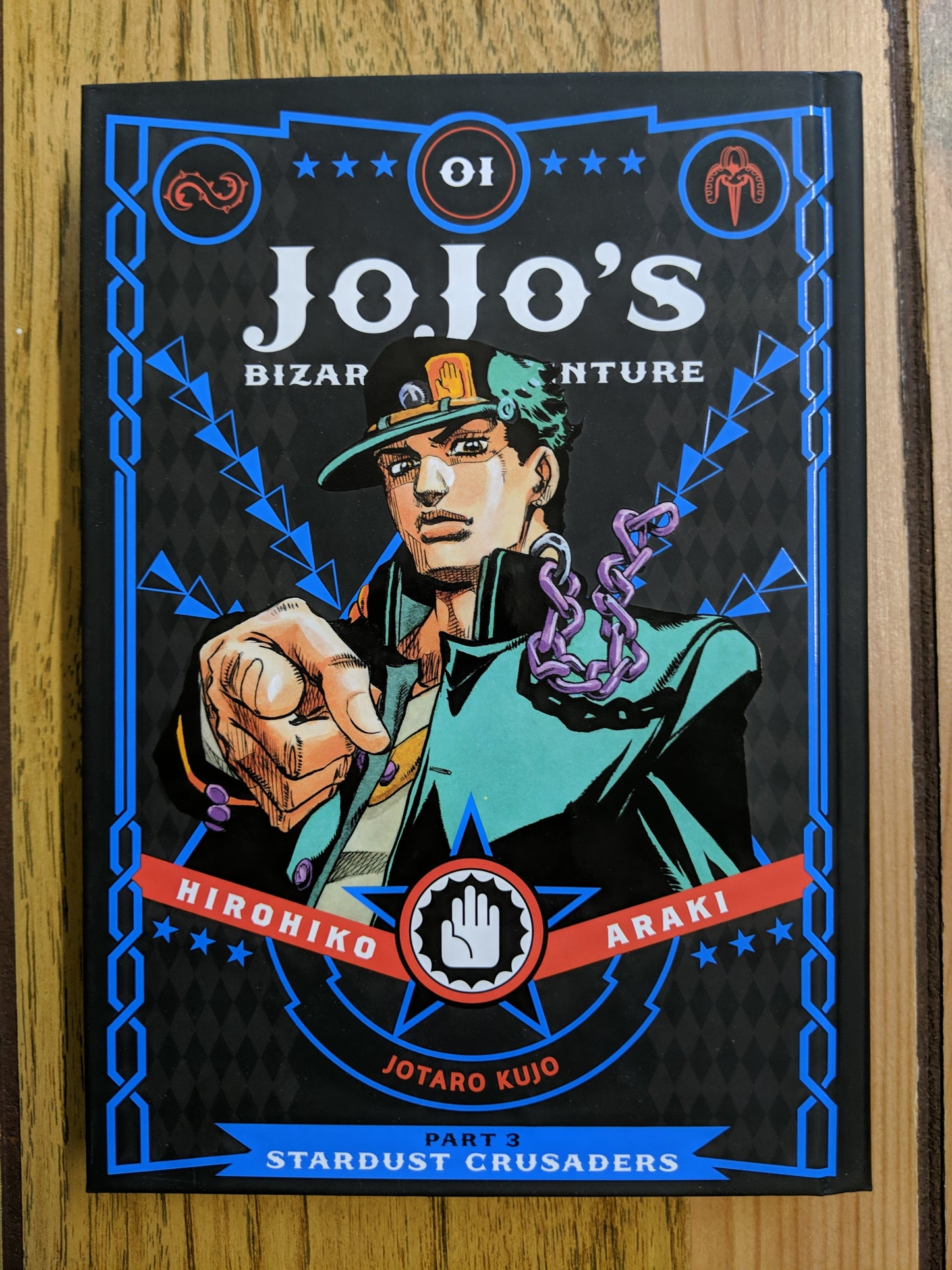 JoJo's Bizarre Adventure: Stardust Crusaders (Part 3, Vol 1)