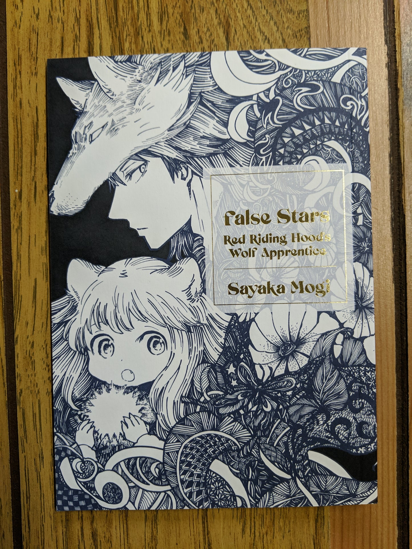 False Stars
