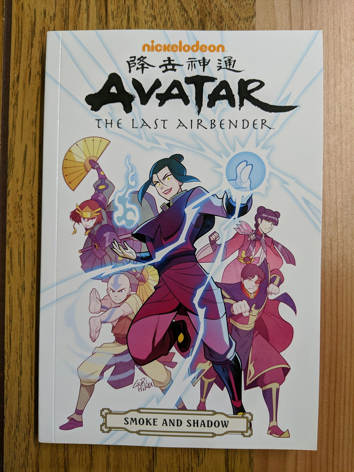 Avatar the Last Airbender: Smoke and Shadow