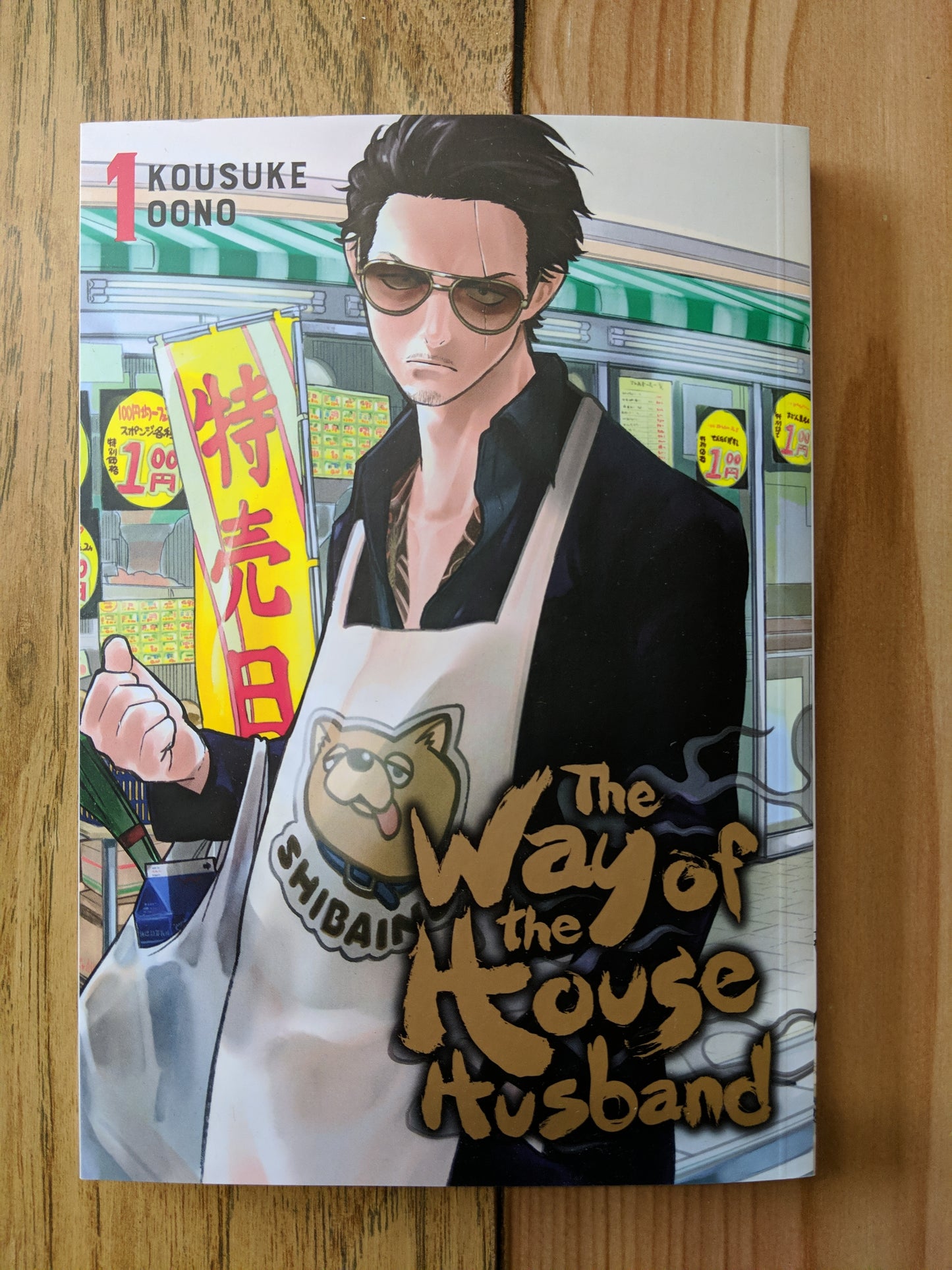 The Way of the Househusband Vol 1