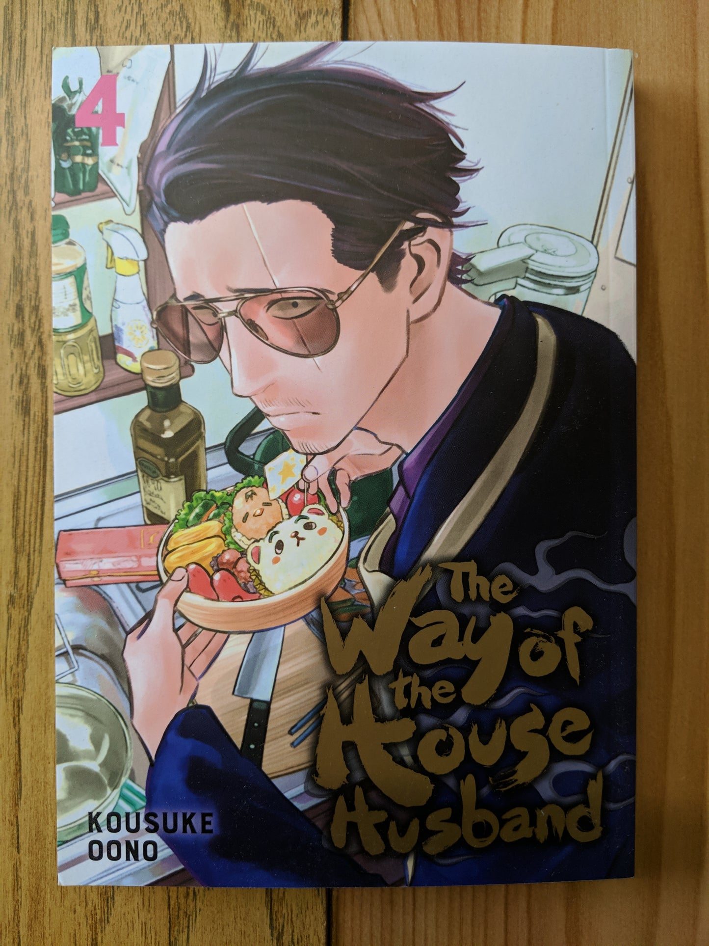 The Way of the Househusband Vol 4