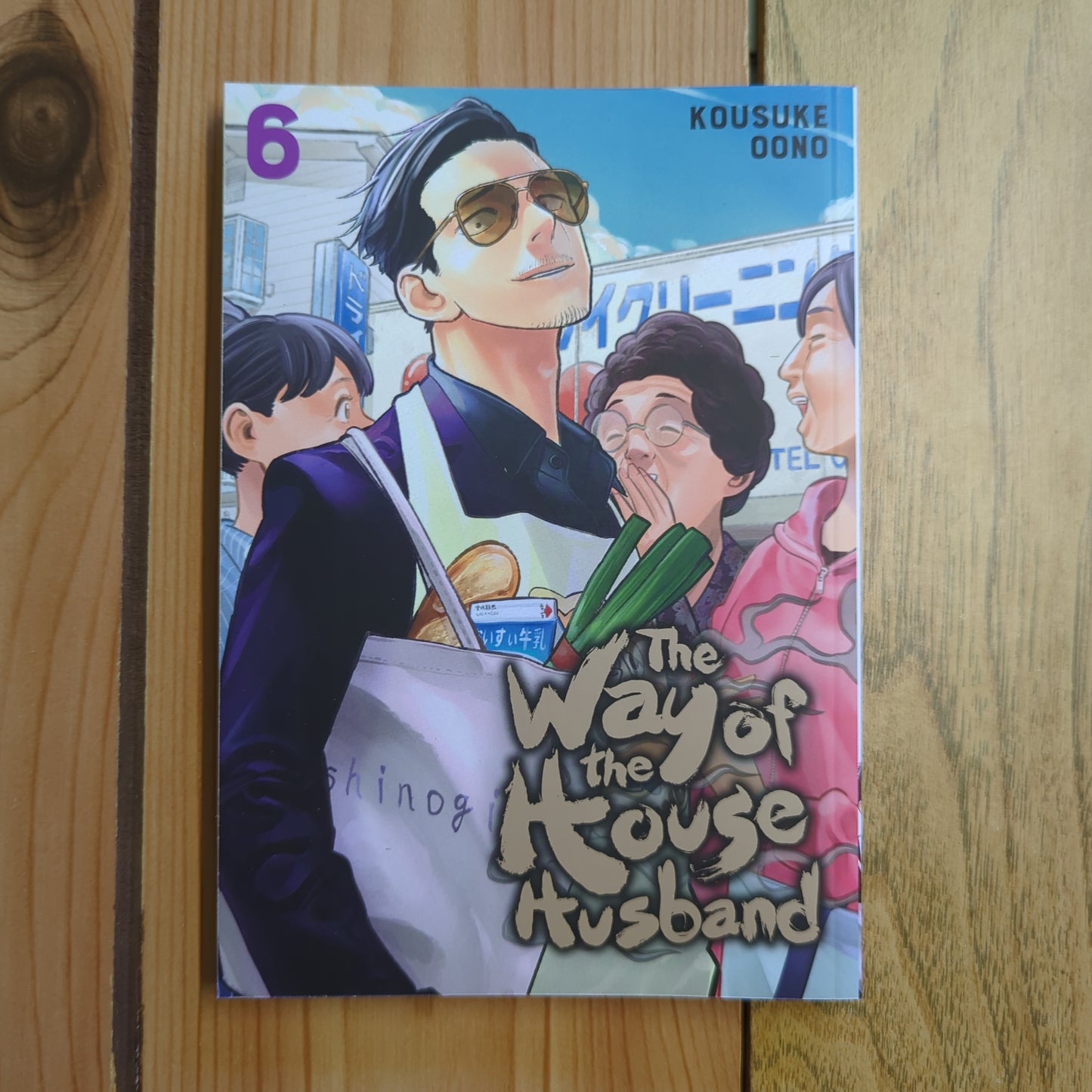 The Way of the Househusband Vol 6
