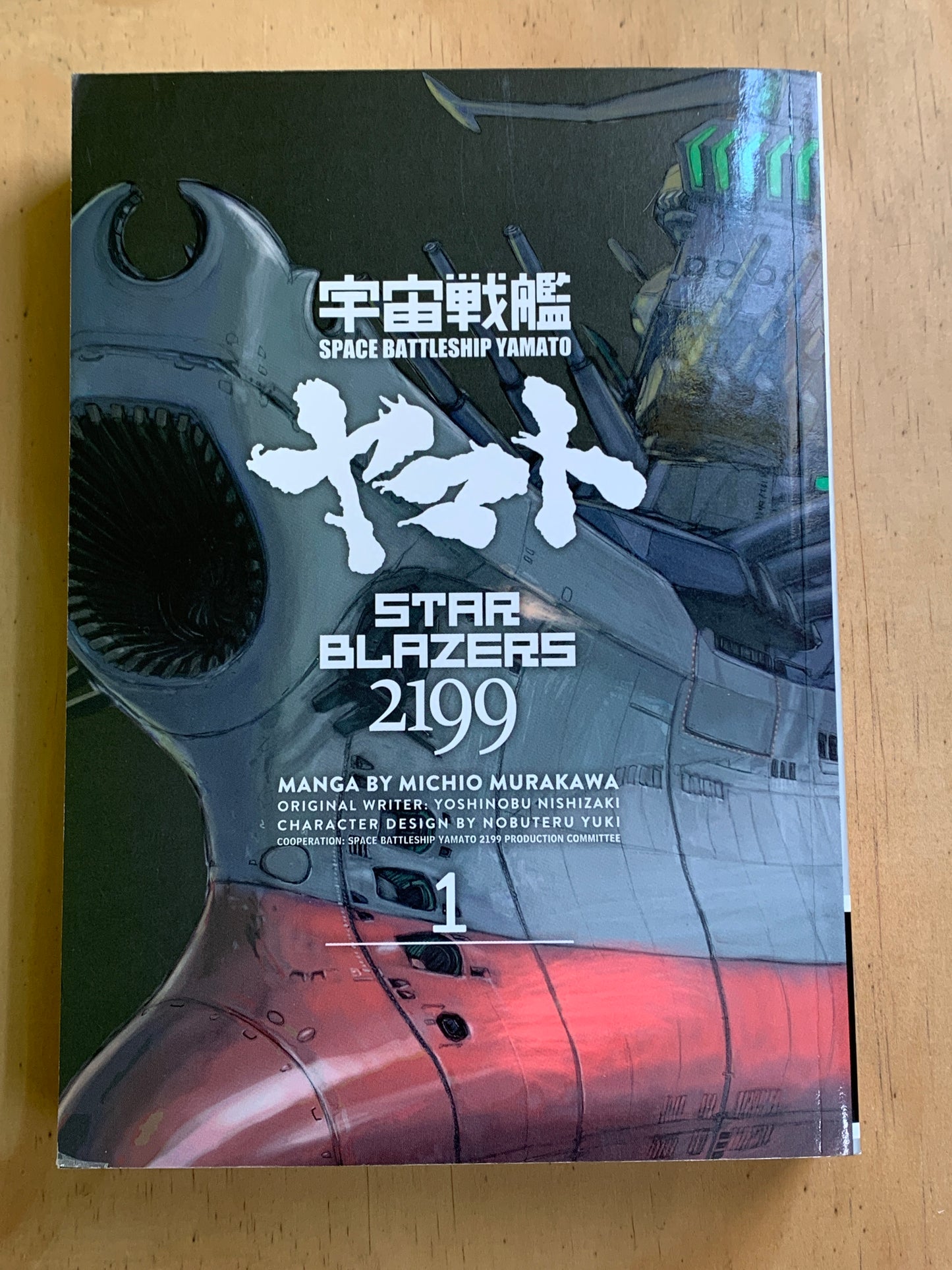 Star Blazers 2199 Vol 1