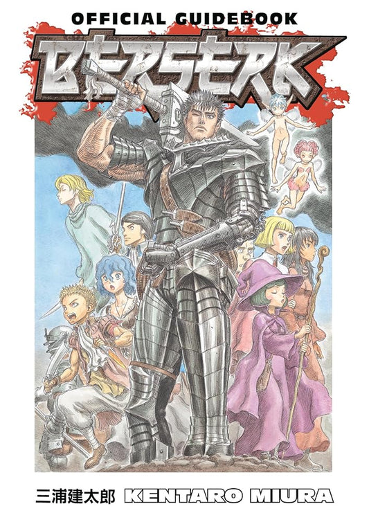 Berserk Official Guidebook cover image