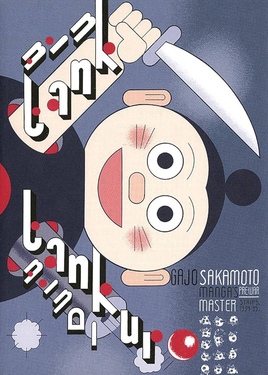 Tank Tankuro Slipcased Hardcover cover image