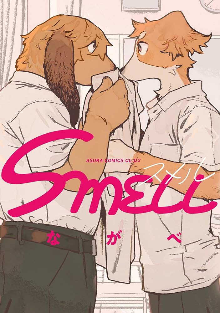 SMELL cover image