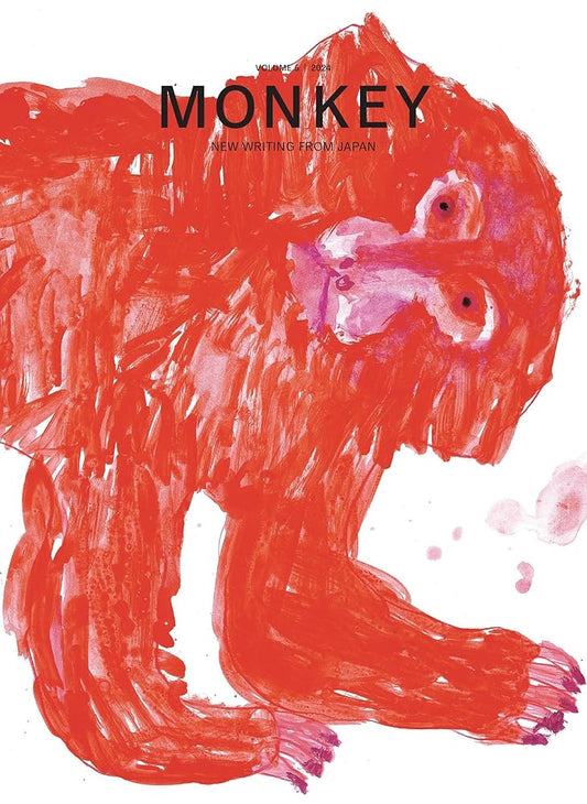 MONKEY New Writing from Japan: Volume 5: CREATURES cover image
