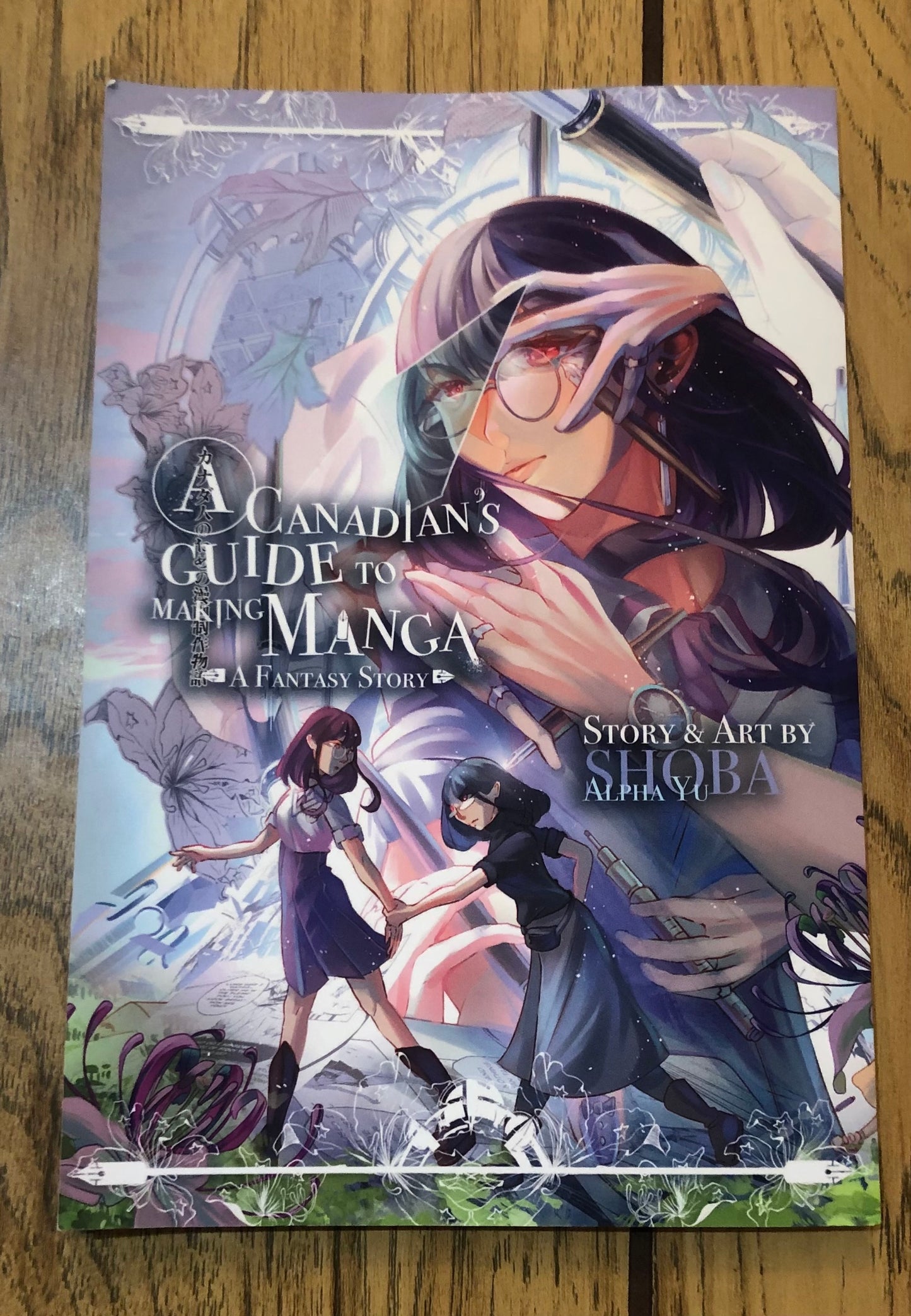 A Canadian's Guide to Making Manga: A Fantasy Story