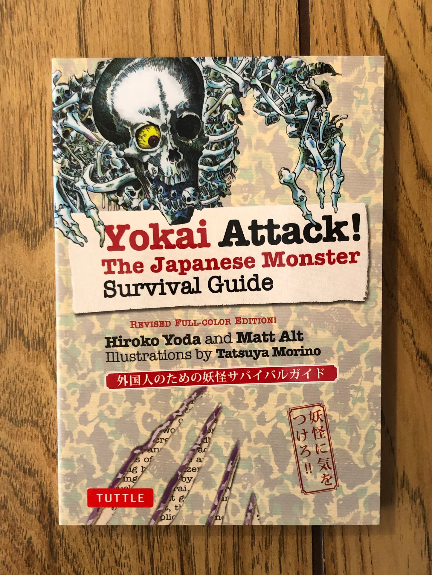 Yokai Attack! The Japanese Monster Survival Guide