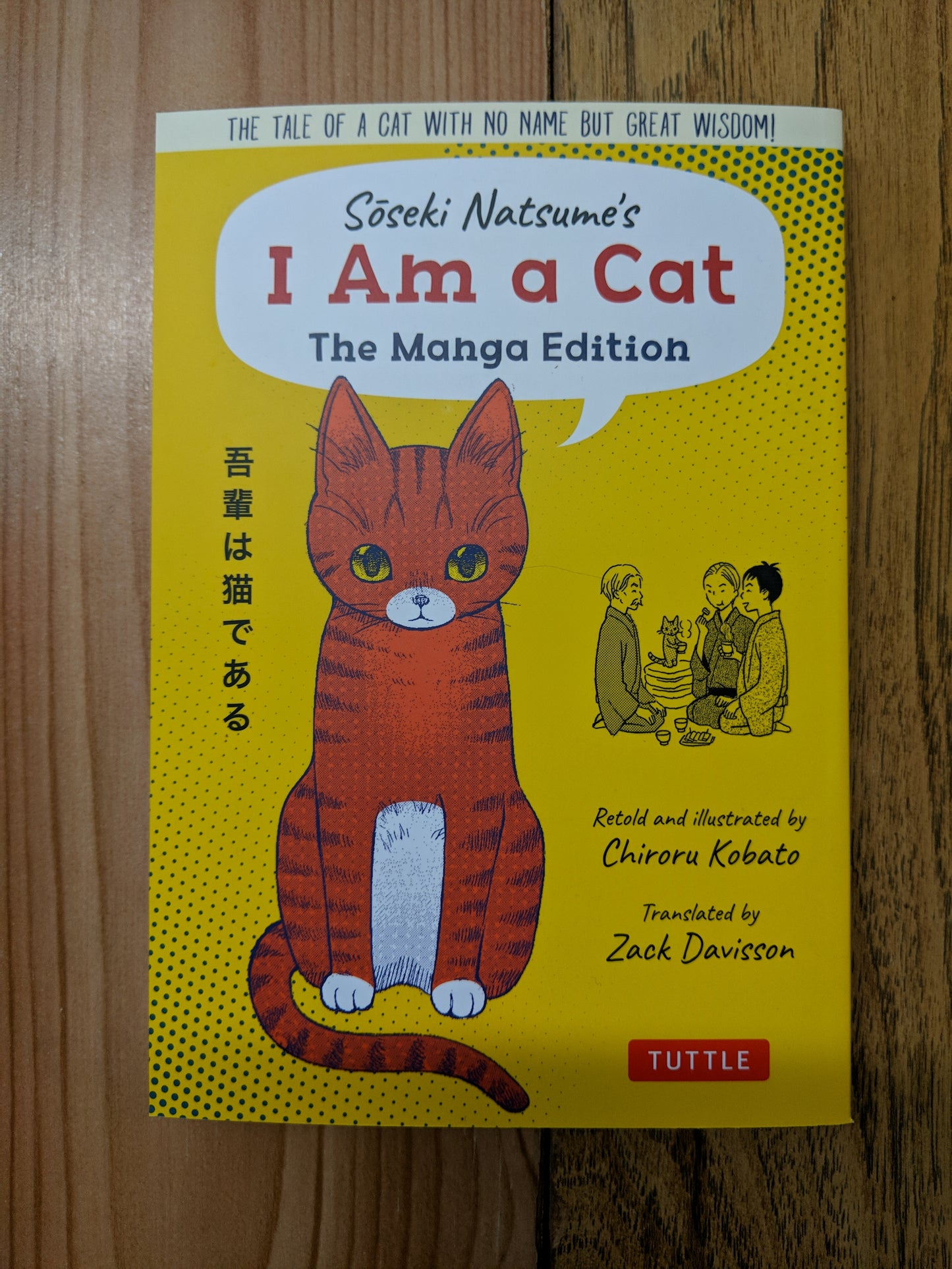 Soseki Natsume's I Am A Cat: The Manga Edition