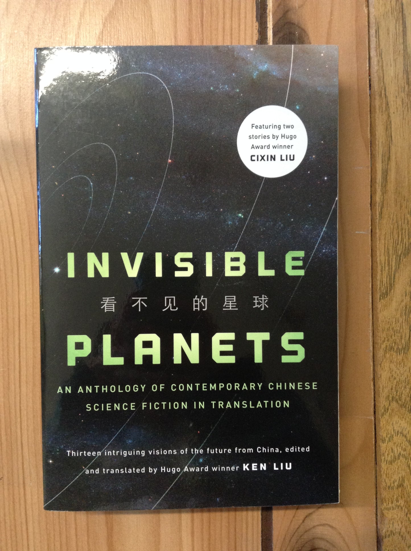Invisible Planets: An Anthology of Contemporary Chinese Science Fiction in Translation