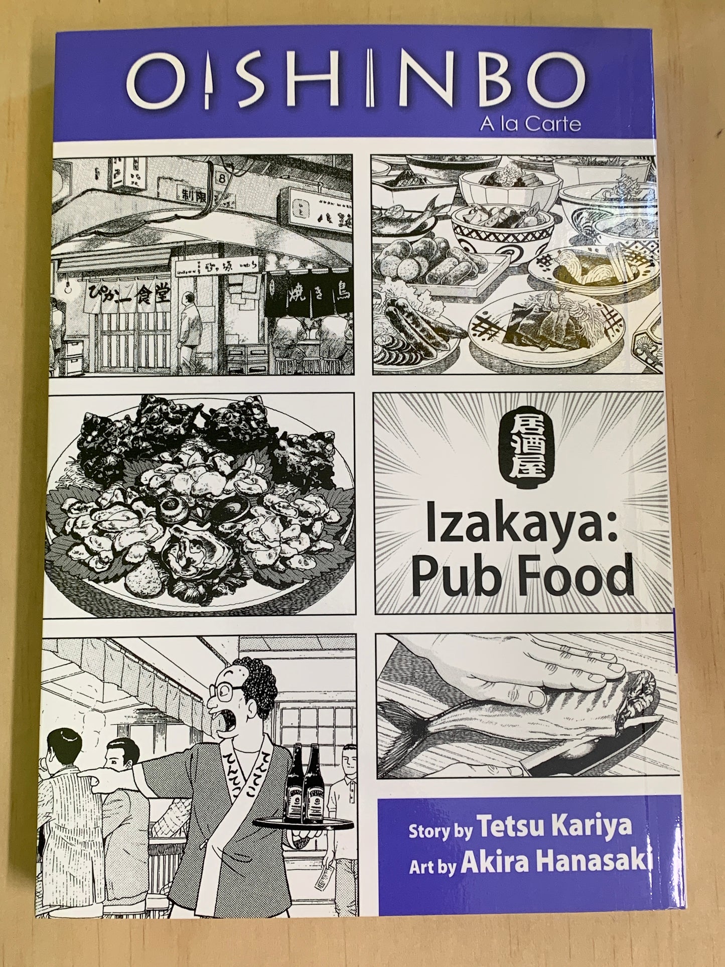 Oishinbo: Izakaya: Pub Food, Vol 7