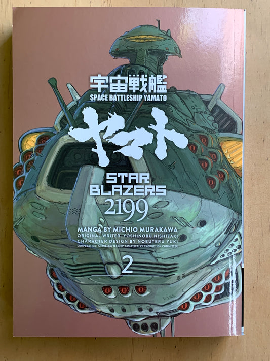 Star Blazers 2199 Vol 2