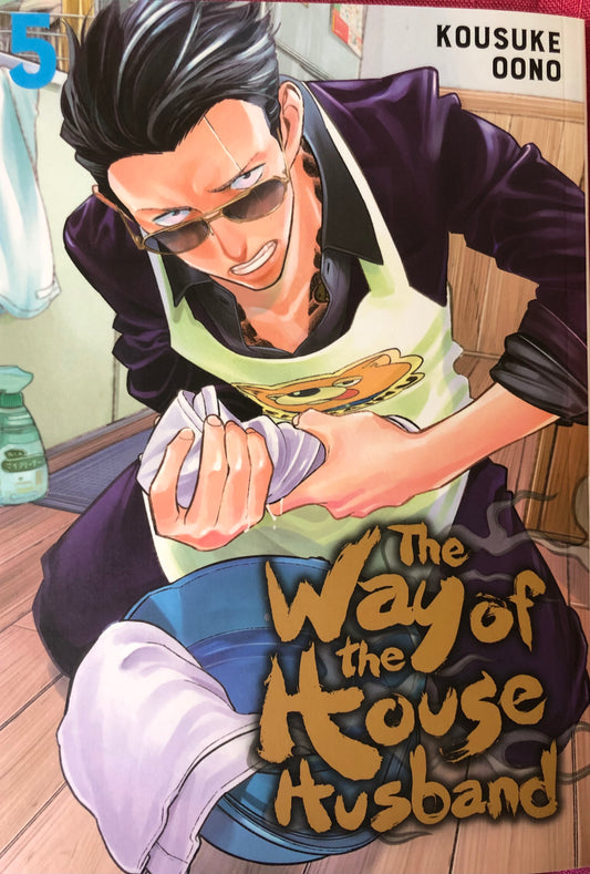 The Way of the Househusband Vol 5